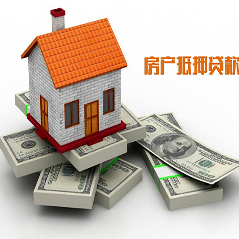 尖山北碚房产抵押贷款利率及怎么办理