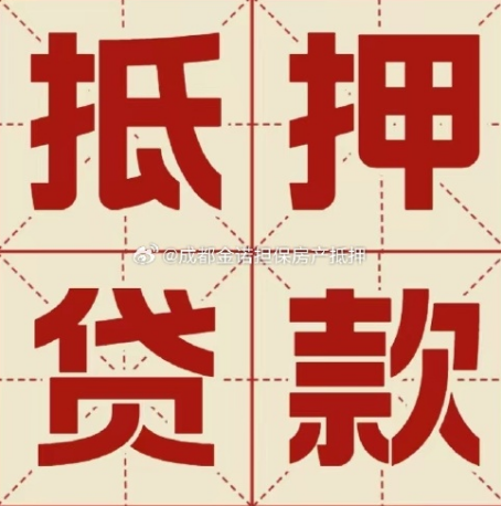 尖山商业贷款转公积金贷款划算吗?