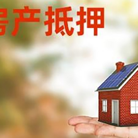 尖山安置房可以办理抵押贷款吗?