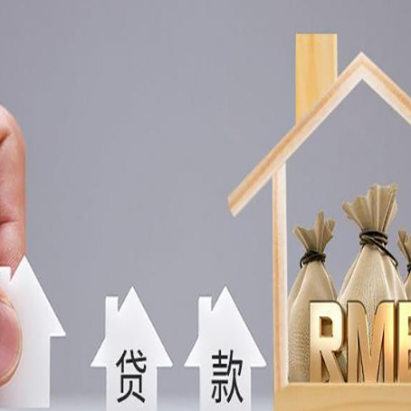 尖山房屋抵押经营贷款全流程,保姆级