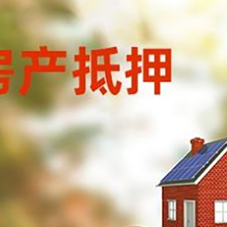 尖山汽车抵押的款时要注意什么?