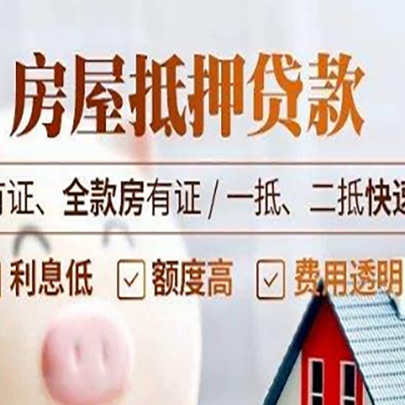 尖山贷款中介公司新渝启服要的资料
